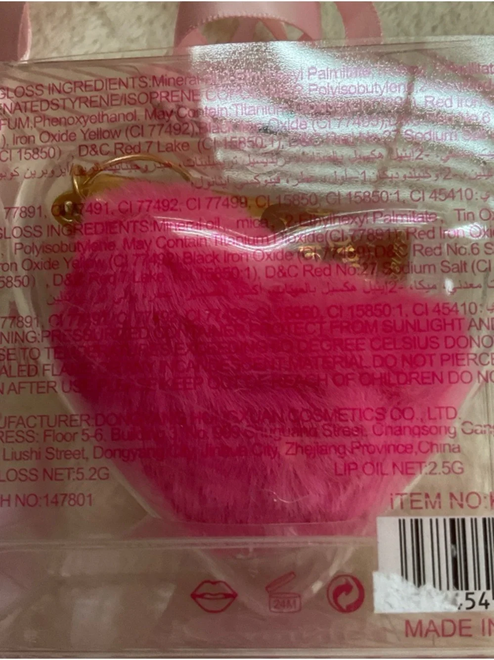 Pink Plush Lip Gloss Keychain